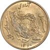 سکه 50 ریال 1360 (صفر کوچک) - MS63 - جمهوری اسلامی