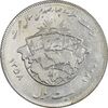 سکه 20 ریال 1358 هجرت (ضرب برجسته) - MS61 - جمهوری اسلامی