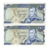 اسکناس 200 ریال (انصاری - یگانه) - جفت - UNC62 - محمد رضا شاه