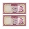 اسکناس 100 ریال (هویدا - سمیعی) - جفت - AU58 - محمد رضا شاه