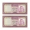 اسکناس 100 ریال (آموزگار - جهانشاهی) - جفت - AU58 - محمد رضا شاه