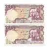 اسکناس 100 ریال پنجاهمین سال - جفت - UNC62 - محمد رضا شاه اسکناس 100 ریال پنجاهمین سال - جفت - UNC62 - محمد رضا شاه