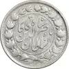 سکه 2000 دینار 1297 - ارور تاریخ مکرر - VF35 - ناصرالدین شاه