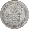 مدال ارمغان صندوق پس انداز ملی 1343 - EF40 - محمد رضا شاه مدال ارمغان صندوق پس انداز ملی 1343 - EF40 - محمد رضا شاه