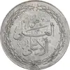 مدال ارمغان صندوق پس انداز ملی 1343 - EF40 - محمد رضا شاه