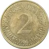 سکه 2 دینار 1986 جمهوری فدرال سوسیالیستی - EF45 - یوگوسلاوی