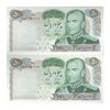 اسکناس 50 ریال 1350 (آموزگار - سمیعی) - جفت - AU58 - محمد رضا شاه