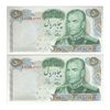 اسکناس 50 ریال 1350 (آموزگار - جهانشاهی) - جفت - UNC61 - محمد رضا شاه