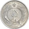 سکه 5 دینار 1310 نیکل - MS62 - رضا شاه سکه 5 دینار 1310 نیکل - MS62 - رضا شاه