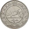 سکه 50 دینار 1318 نیکل - MS62 - مظفرالدین شاه سکه 50 دینار 1318 نیکل - MS62 - مظفرالدین شاه