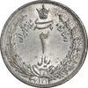 سکه 2 ریال 1313 - MS64 - رضا شاه سکه 2 ریال 1313 - MS64 - رضا شاه