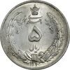سکه 5 ریال 1310 - MS63 - رضا شاه سکه 5 ریال 1310 - MS63 - رضا شاه