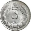 سکه 5 ریال 1327 - MS63 - محمد رضا شاه