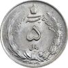 سکه 5 ریال 1338 (ضخیم) - MS64 - محمد رضا شاه سکه 5 ریال 1338 (ضخیم) - MS64 - محمد رضا شاه