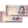 اسکناس 100 ریال (ایروانی - قاسمی) - جفت - UNC64 - جمهوری اسلامی