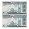 اسکناس 200 ریال (ایروانی - قاسمی) امضاء کوتاه - جفت - UNC64 - جمهوری اسلامی