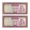 اسکناس 100 ریال (آموزگار - فرمان فرماییان) نوشته سیاه - جفت - UNC62 - محمد رضا شاه