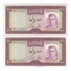اسکناس 100 ریال (آموزگار - سمیعی) نوشته سیاه - جفت - AU58 - محمد رضا شاه