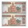 اسکناس 1000 ریال (نوربخش - عادلی) شماره کوچک - جفت - UNC63 - جمهوری اسلامی