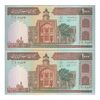 اسکناس 1000 ریال (نمازی - نوربخش) شماره بزرگ - جفت - UNC64 - جمهوری اسلامی