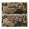 اسکناس 500 ریال (انصاری - مهران) - جفت - UNC62 - محمد رضا شاه