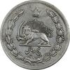 سکه 5 ریال 1312 - EF40 - رضا شاه