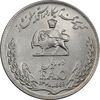 سکه 10 ریال 1348 فائو - MS62 - محمد رضا شاه