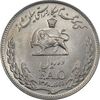 سکه 10 ریال 1348 فائو - MS63 - محمد رضا شاه