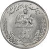 سکه 10 ریال 1348 فائو - MS63 - محمد رضا شاه