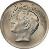 سکه 10 ریال 1348 فائو - MS64 - محمد رضا شاه