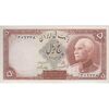 اسکناس 5 ریال پشت فارسی (بدون مهر) - تک - UNC62 - رضا شاه