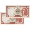 اسکناس 5 ریال - جفت - AU58 - محمد رضا شاه