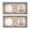 اسکناس 20 ریال 1340 - جفت - UNC63 - محمد رضا شاه اسکناس 20 ریال 1340 - جفت - UNC63 - محمد رضا شاه