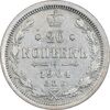 سکه 20 کوپک 1904AP نیکلای دوم - EF45 - روسیه