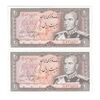 اسکناس 20 ریال (یگانه - مهران) - جفت - UNC63 - محمد رضا شاه