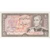 اسکناس 20 ریال (انصاری - مهران) ریال باز - تک - UNC63 - محمد رضا شاه