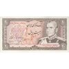 اسکناس 20 ریال (انصاری - مهران) ریال باز - تک - UNC62 - محمد رضا شاه