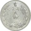 سکه 5 ریال 1311 - MS62 - رضا شاه