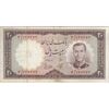 اسکناس 20 ریال 1337 - تک - EF45 - محمد رضا شاه