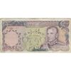اسکناس 5000 ریال (انصاری - مهران) - تک - VF25 - محمد رضا شاه