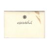 پک سکه های رایج بانک مرکزی (سکه 1 ریال 1371 دماوند) - UNC - جمهوری اسلامی