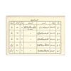 پک سکه های رایج بانک مرکزی (سکه 1 ریال 1371 دماوند) - UNC - جمهوری اسلامی