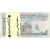 بسته اسکناس 200 ریال (شیبانی - حسینی) - UNC - جمهوری اسلامی