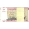بسته اسکناس 2000 ریال (حسینی - بهمنی) - UNC - جمهوری اسلامی