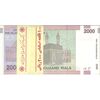 بسته اسکناس 2000 ریال (حسینی - بهمنی) - UNC - جمهوری اسلامی