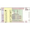 بسته اسکناس 2000 ریال (حسینی - بهمنی) جایگزین - UNC - جمهوری اسلامی