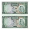 اسکناس 50 ریال (آموزگار - جهانشاهی) - جفت - UNC63 - محمد رضا شاه اسکناس 50 ریال (آموزگار - جهانشاهی) - جفت - UNC63 - محمد رضا شاه