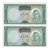 اسکناس 50 ریال (آموزگار - سمیعی) - جفت - UNC63 - محمد رضا شاه اسکناس 50 ریال (آموزگار - سمیعی) - جفت - UNC63 - محمد رضا شاه