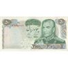 اسکناس 50 ریال 1350 (آموزگار - سمیعی) - تک - UNC61 - محمد رضا شاه