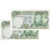اسکناس 50 ریال (آموزگار - یگانه) - جفت - UNC63 - محمد رضا شاه اسکناس 50 ریال (آموزگار - یگانه) - جفت - UNC63 - محمد رضا شاه